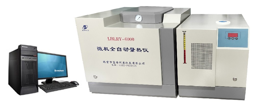 LBLRY-6000微機全自動量熱儀
